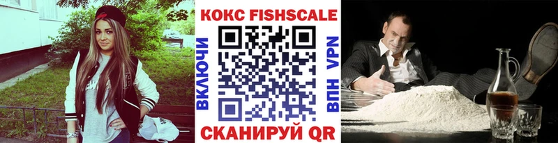 Купить где  Белый  КОКАИН Fish Scale 