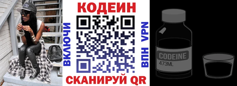 Codein Purple Drank  Купить  Белый 