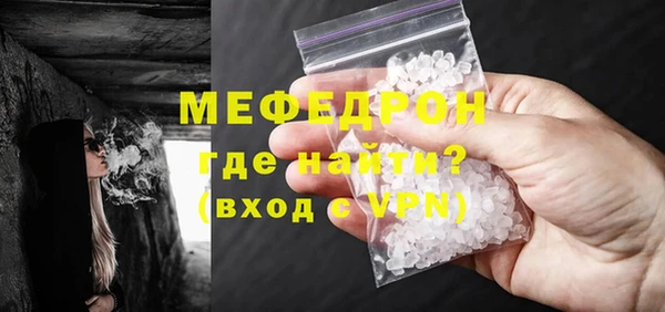 мяу мяу кристалл Козельск