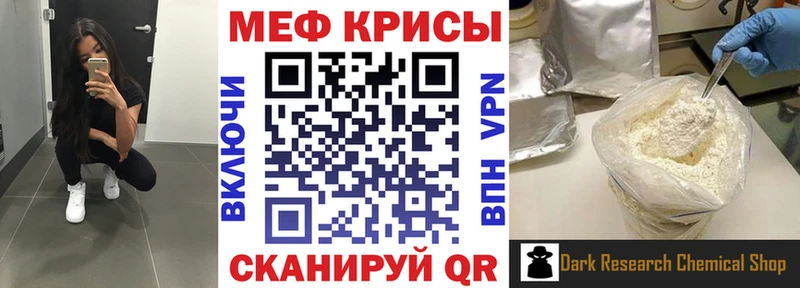 Купить  Белый  МЯУ-МЯУ кристаллы 