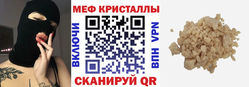 Меф мяу мяу мука Белый